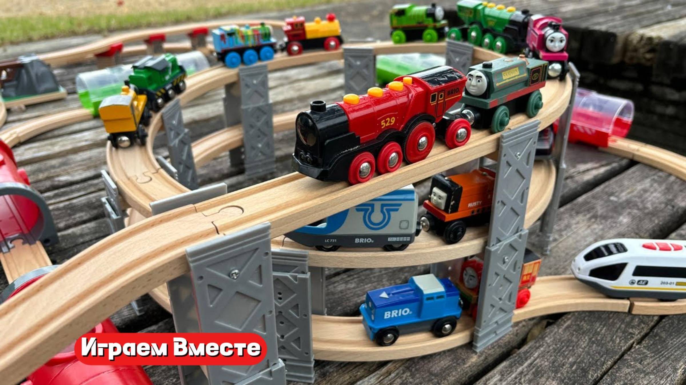 ПОЕЗДА ! ОГРОМНАЯ ЖЕЛЕЗНАЯ ДОРОГА ! Играем вместе в игрушки из мультика !