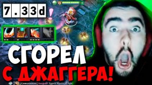STRAY СГОРЕЛ С ЭТОГО ДЖАГГЕРА ! BREWMASTER ПАТЧ 7.33d ! СТРЕЙ 4500 carry mid dota 2 Лучшее со Стрее