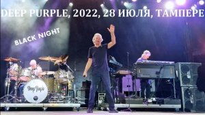 DEEP PURPLE | 2022 | BLACK NIGHT | ЧЁРНАЯ НОЧЬ | Финляндия, Тампере | +midi.