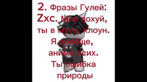 Как стать гулем