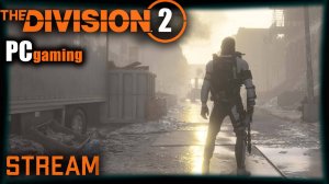 Division 2 stream:  ПВЕ и Темная Зона на разных билдах⚡#PCgaming