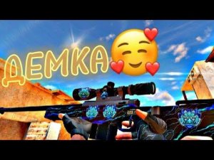 ДЕМКА против rEASON /Стандофф 2/демка 🥰/ #со2 #рекомендации #стандофф2 #демка