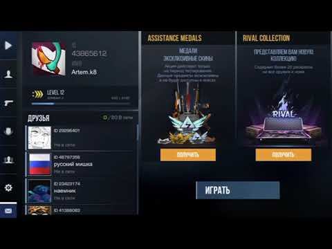 1серия стендофф 2 смотреть онлайн