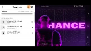 как скачать приватку в 2? 2024 года.