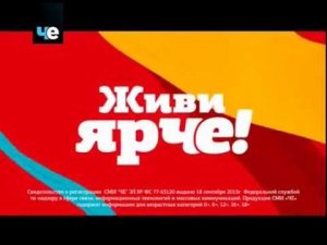 Рестарт эфира, смена оформления и логотипа (Че, 18.08.2018)
