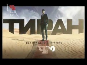 Анонс и региональная реклама (Че - Сургут, 24.07.2017)