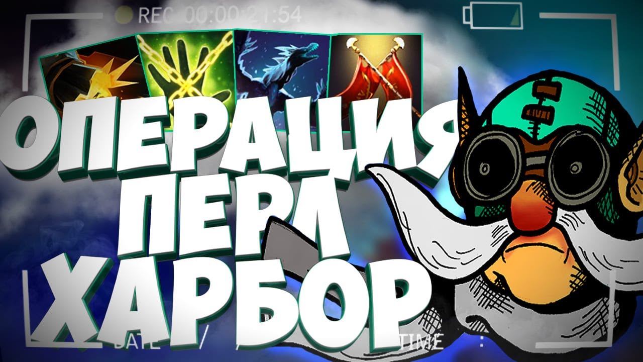 УСТРОИЛ ЗАРУБУ В ЛЕЙТЕ ЗА ТОП 1 🔥 custom hero chaos 🔥 Gyrocopter | Dota 2