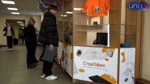 Студенческий офис открыт!