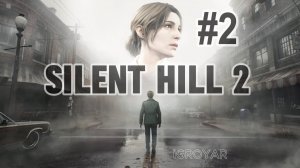 SILENT HILL 2 (2024) Прохождение #2