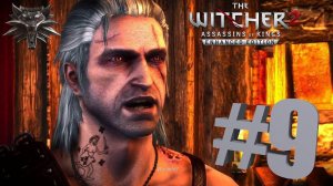 Whitcher 2 Полное Прохождение - Часть #9 ▶ Похмелье ▶ Бойцовский клуб ▶ Контракт на накеров