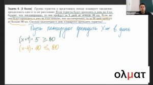 Разбор полугодовой КР по алгебре и статистике, 8 класс, Математическая Вертикаль