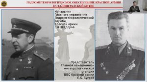 Материалы по военной истории в фондах ГПИБ России