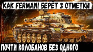 Объект 140 ● Почти Колобанов или путь Фермани к 3 отметкам на стриме