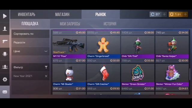 НОВАЯ ЗИМНЯЯ КОЛЛЕКЦИЯ УЖЕ НА РЫНКЕ!! УСПЕЙ КУПИТЬ И ПОЛНЯТЬ ГАЛДИШКУ :3 смотреть онлайн