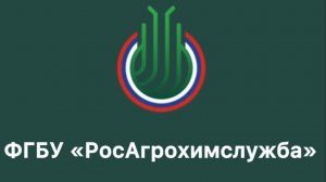 Вместе с РосАгрохимслужбой: ученики школы № 1576 стали ближе к агрохимии