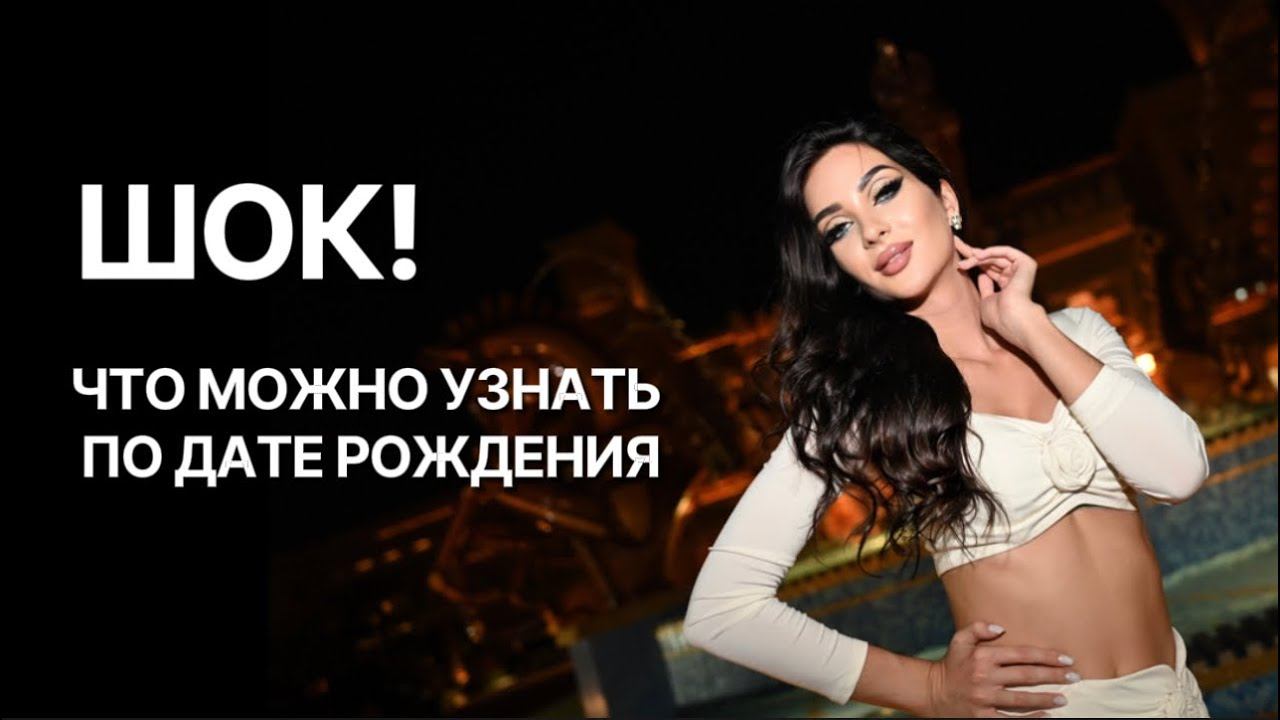 ТАРОНУМЕРОЛОГИЯ. АРКАНЫ. ТАРО И ДЕНЬГИ. АСТРОМАРКЕТИНГ.