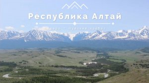 Республика Алтай. Северо Чуйский хребет. Ледник Большой Актру. Голубое Озеро.