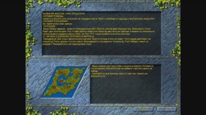 Settlers3_Римская_кампания_07-1 - Римская кампания, Глава 7 - Гнев предателя, Часть 1