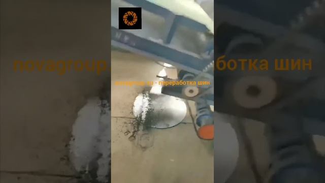 Станок для очистки Метелла (металлокорда) от остатков резины
