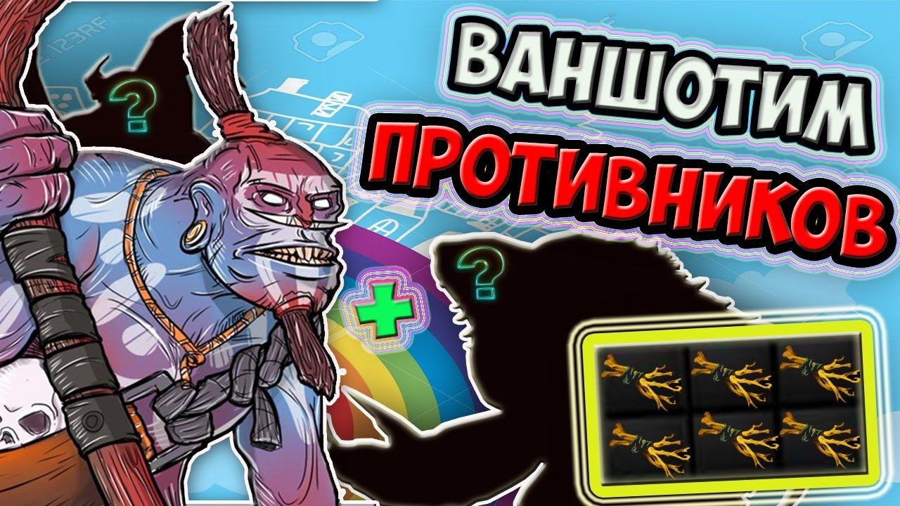 Три Способа Ваншота ( ͡° ͜ʖ ͡°) | Сумасшедшие Связки смотреть онлайн