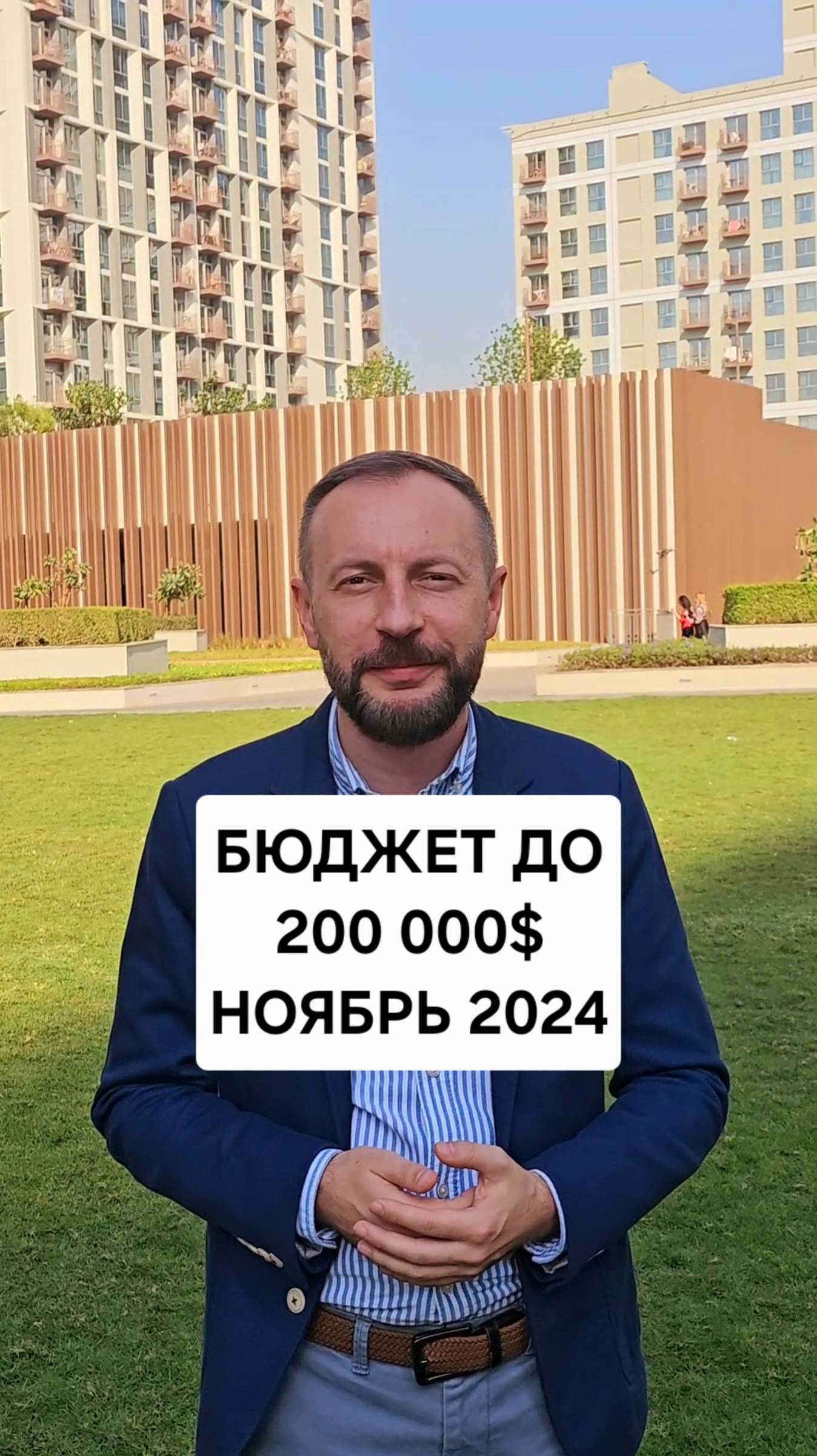 Проекты недвижимости в Дубае до 200 000$