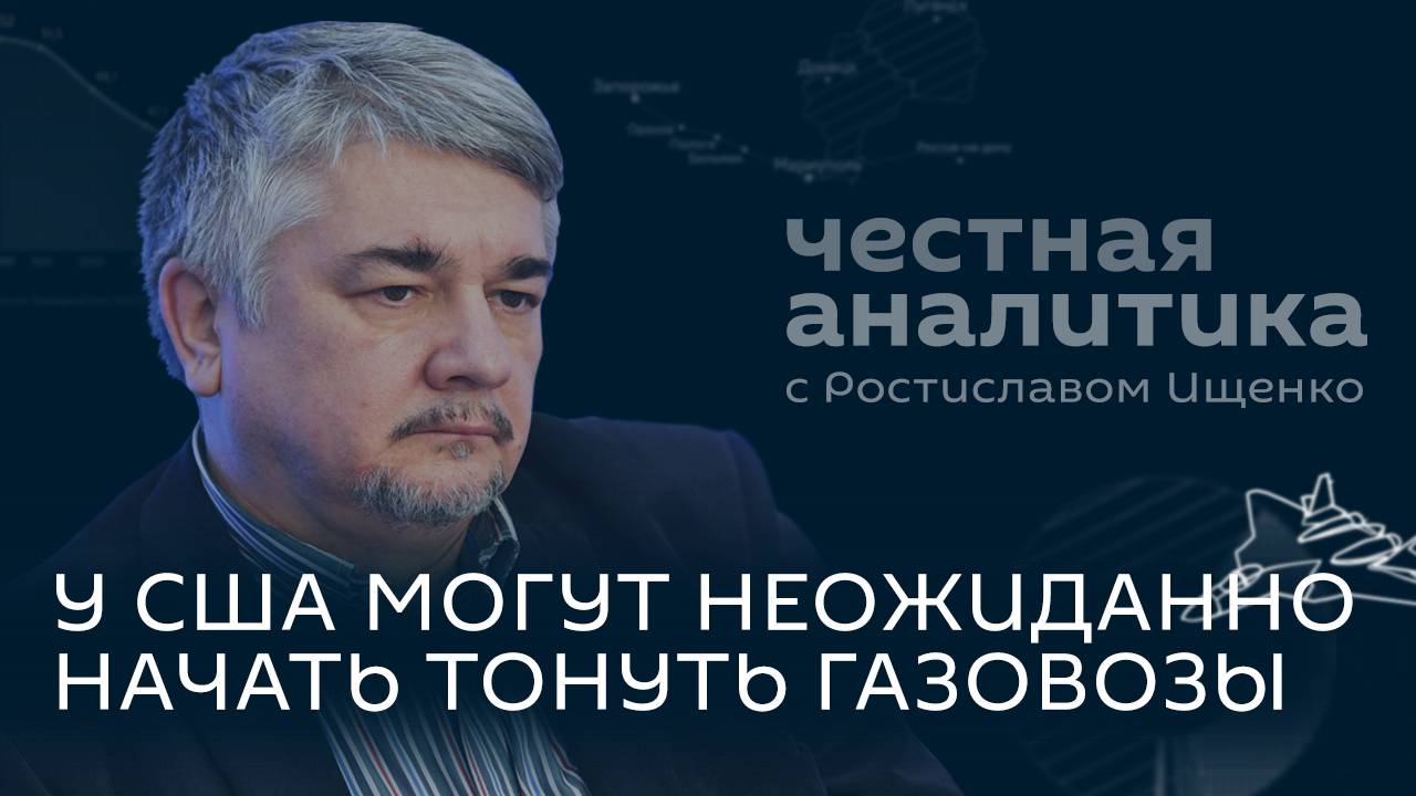 Ищенко: новые ракеты для Украины, реакция Запада на "Орешник" и морская блокада США