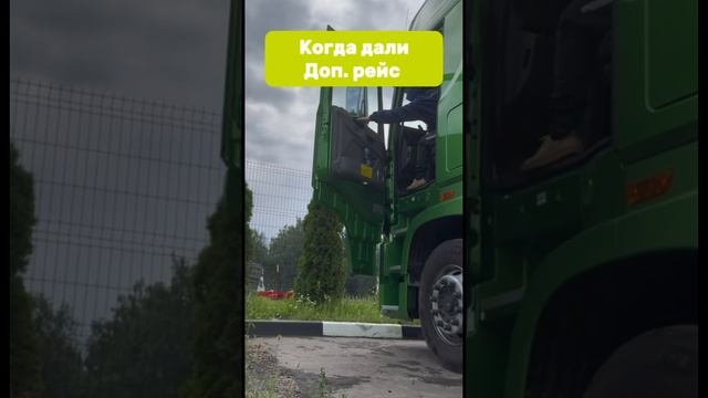 Бывало? 😄 #грузоперевозки #дальнобой