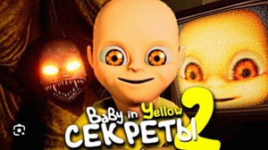 Baby in Yellow