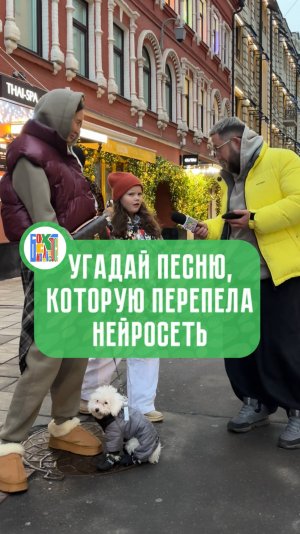 Угадай песню, которую нейросеть "перепела" в новом жанре