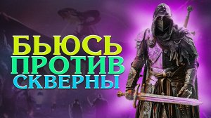 Dragon Age The Veilguard.(МОЙ УРОВЕНЬ 27) ПОБОРНИКИ. ПРОХОЖДЕНИЕ [ЧАСТЬ 18]