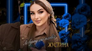 Ас вуьту хьо тховса