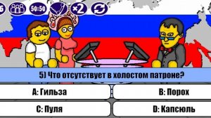 Миллионер Плюс. Довольно быстрая игра.