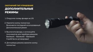 Обзор-инструкция Armytek Dobermann Pro