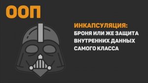 Изучение C# для начинающих / Урок #13 – Создание классов. Введение в C# ООП