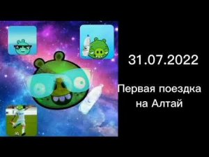 Оцениваю даты своей жизни 1 часть