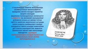 Клетка тируу организмдердин тузулуш жана тиричилик бирдиги