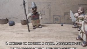 Гофониил, сын Кеназа.