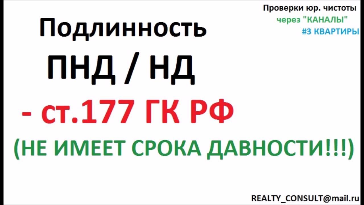 ВПЕРВЫЕ!ПОЛНАЯ ЛЕКЦИЯ! ПРОВЕРКИ ЮРИДИЧЕСКОЙ ЧИСТОТЫ квартиры через СПЕЦ. КАНАЛЫ
