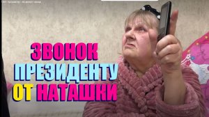 58 МИНУТ БЛА , БЛА ,БЛА  " ВСЁ В КУЧУ