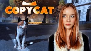 ФИНАЛ ► Copycat #6