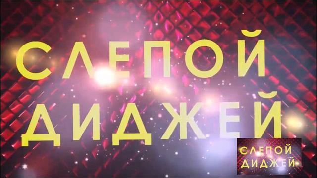 Dj Balalayka Большая дискотека День первокурсника 9 09 2023 смотреть онлайн