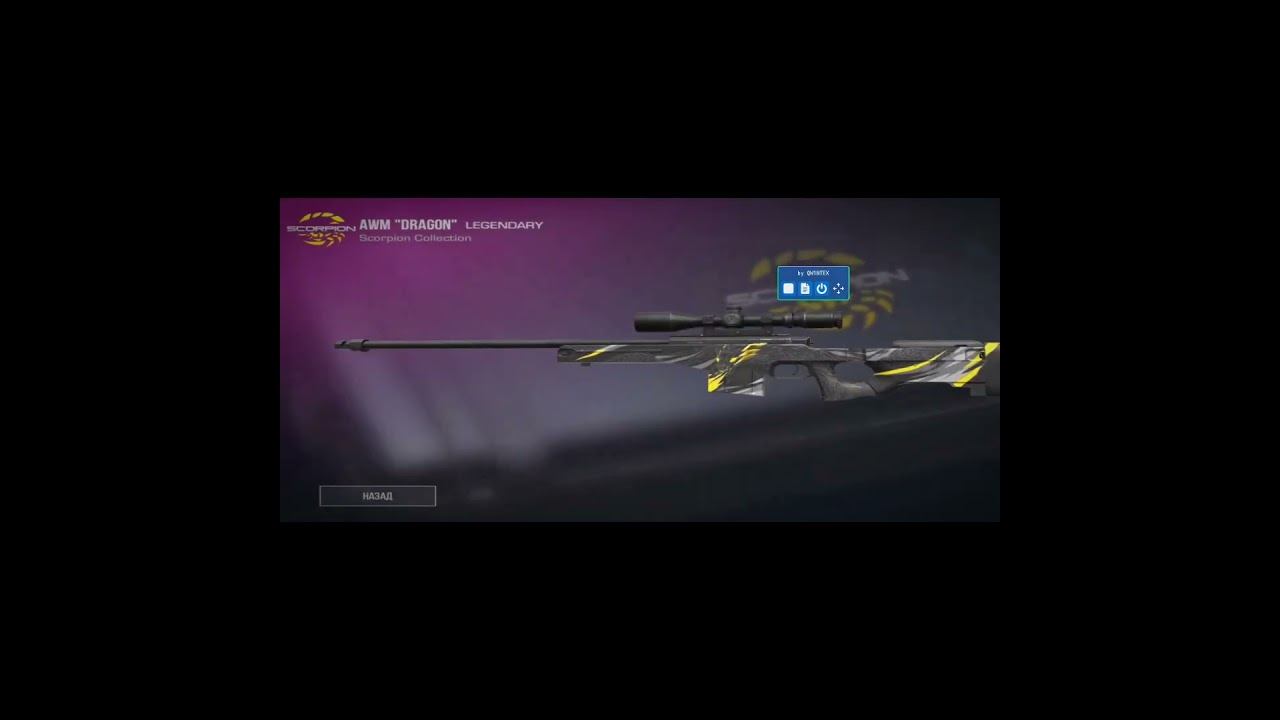 Самый быстрый скрипт для ловли скинов с 4наклейками смотреть онлайн