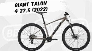 Обзор велосипеда Giant Talon 4 27.5 (2022)
