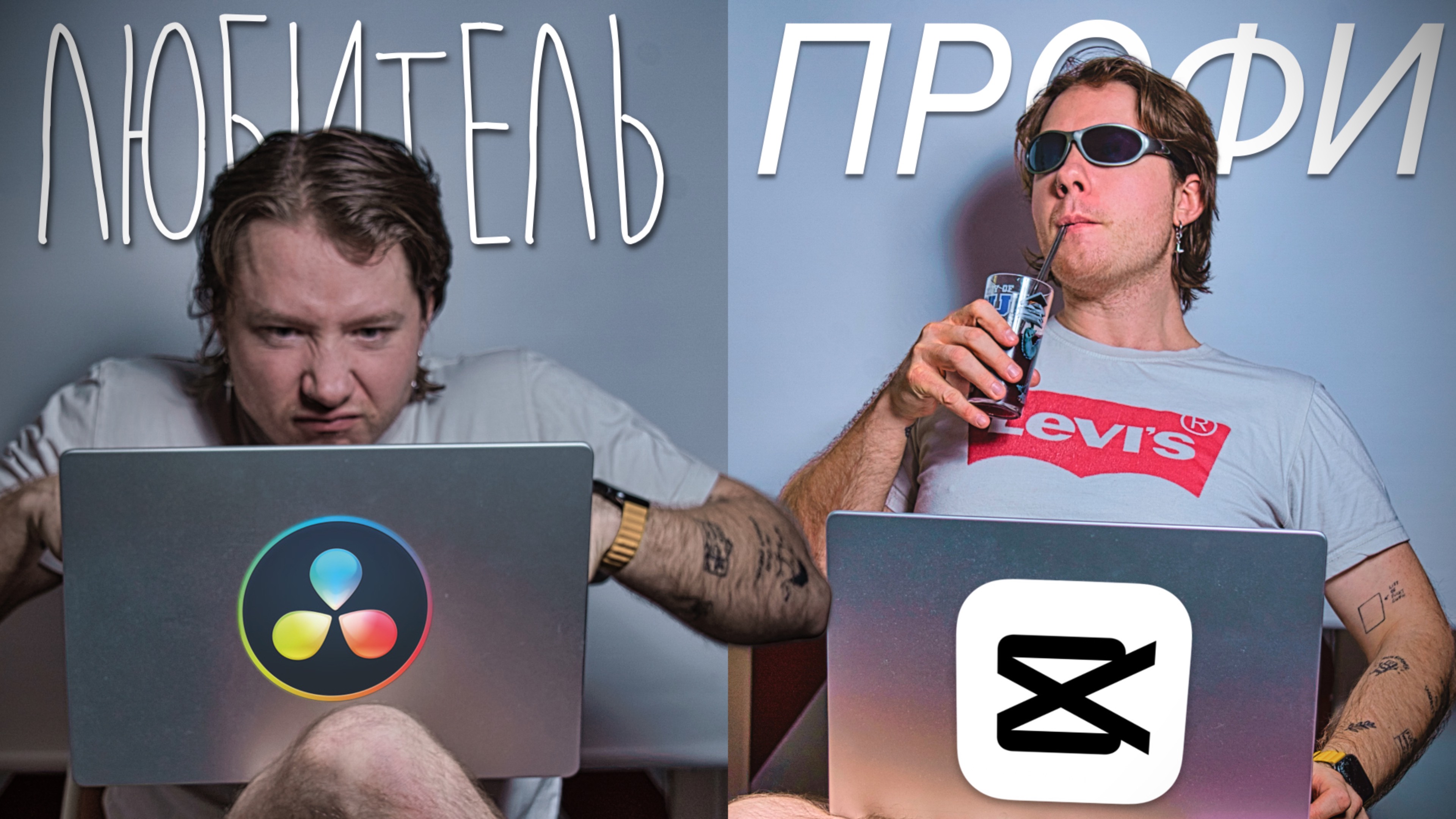 Мыслить как профессионал, а не заниматься ерундой. Задача, инструмент, дедлайн, качество.