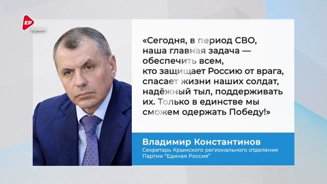 Владимир Константинов о поддержке фронтовых медиков и волонтеров