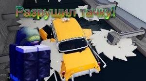 Играем в Car Crusher 2 С Егором и Димой