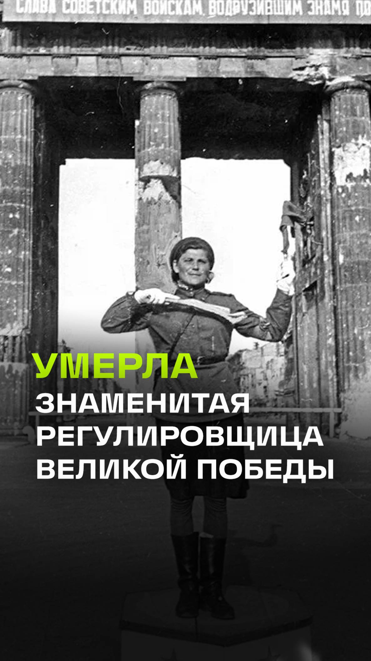 Бранденбургская мадонна: умерла Мария Лиманская. Ей было 100 лет