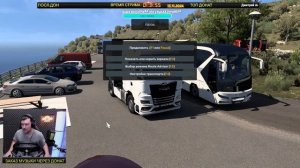 ✅ СТРИМ ETS2 1.53b КАТАЕМ КАРТУ GRAND UTOPIA ●Live Stream● НА РУЛЕ MOZA R12