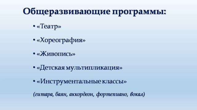 Организация образовательно-воспитательного пространства.