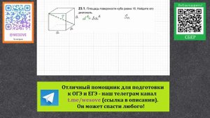 Площадь поверхности куба равна 18. Найдите его диагональ. ЕГЭ ПО МАТЕМАТИКЕ / ПРОФИЛЬ / ГЕОМЕТРИЯ